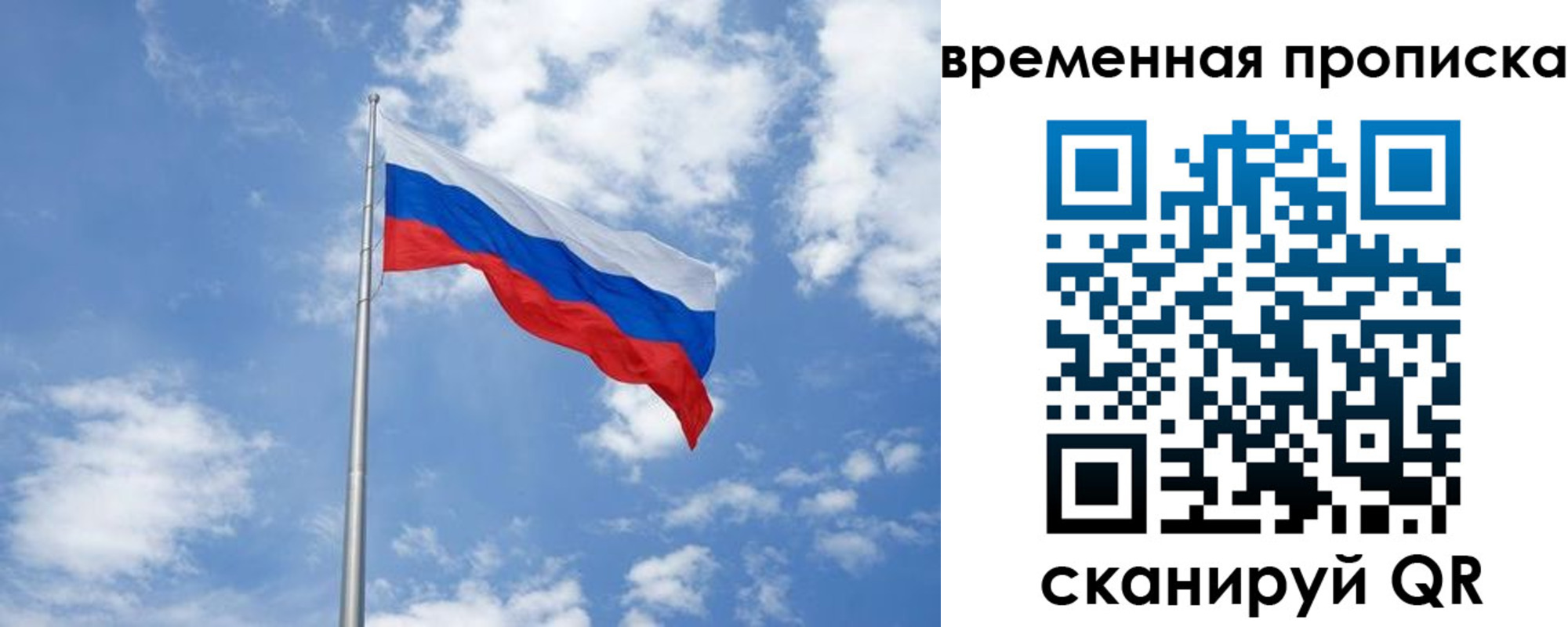 прописка для военкомата в Дубне