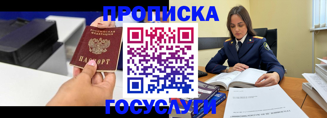 временная регистрация поиск в Дубне