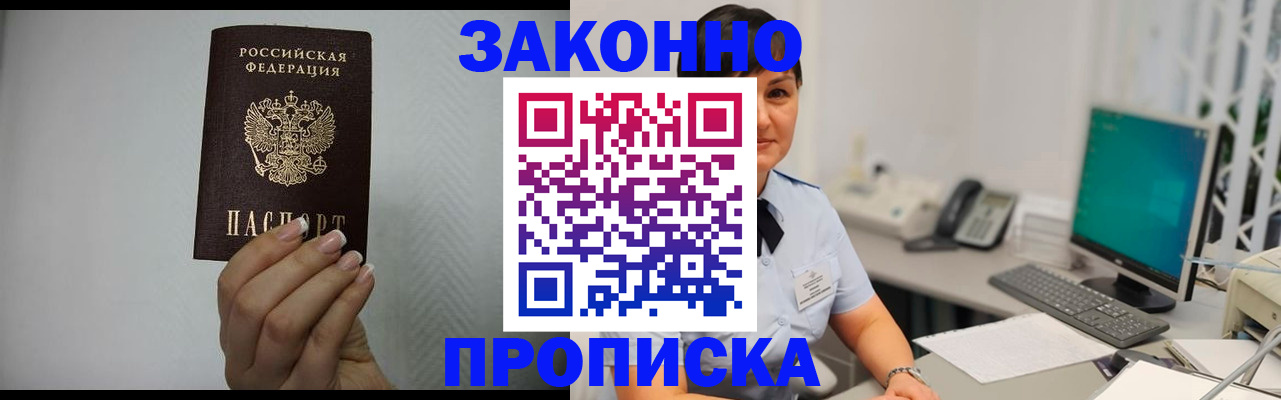 временная регистрация поиск в Дубне