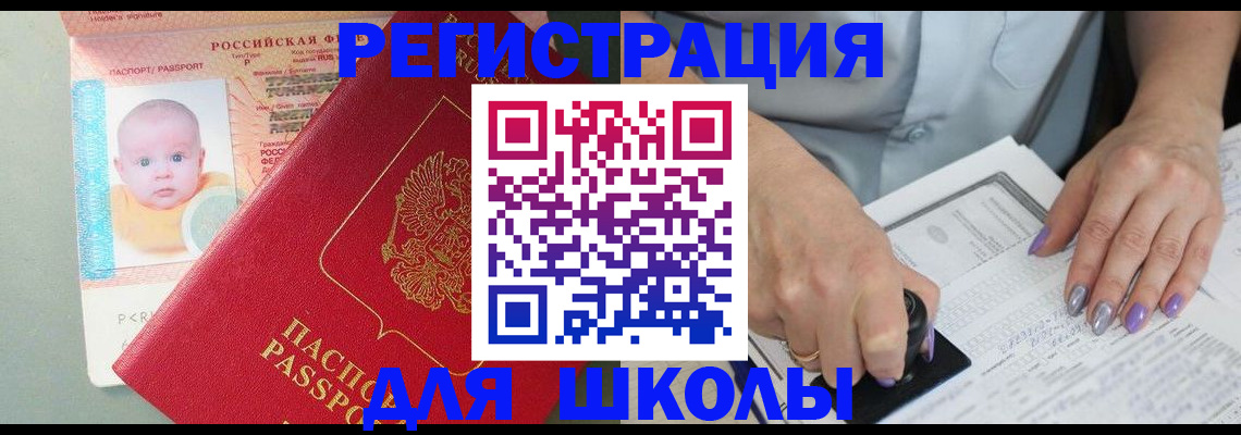 временная регистрация купить в Дубне