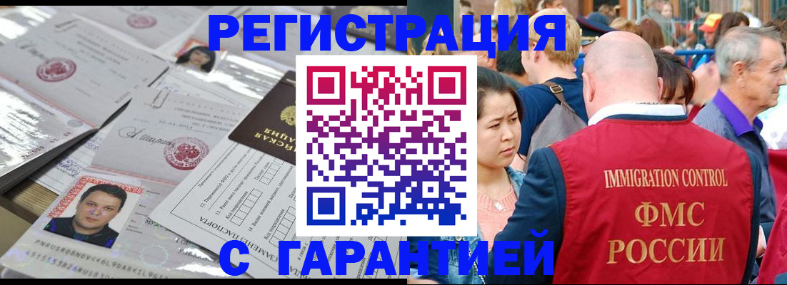 прописка для кредита в Дубне